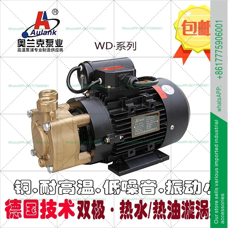 

WD-021S-07S-10DS High temperature water supply circulation welding machine Cooling water pump