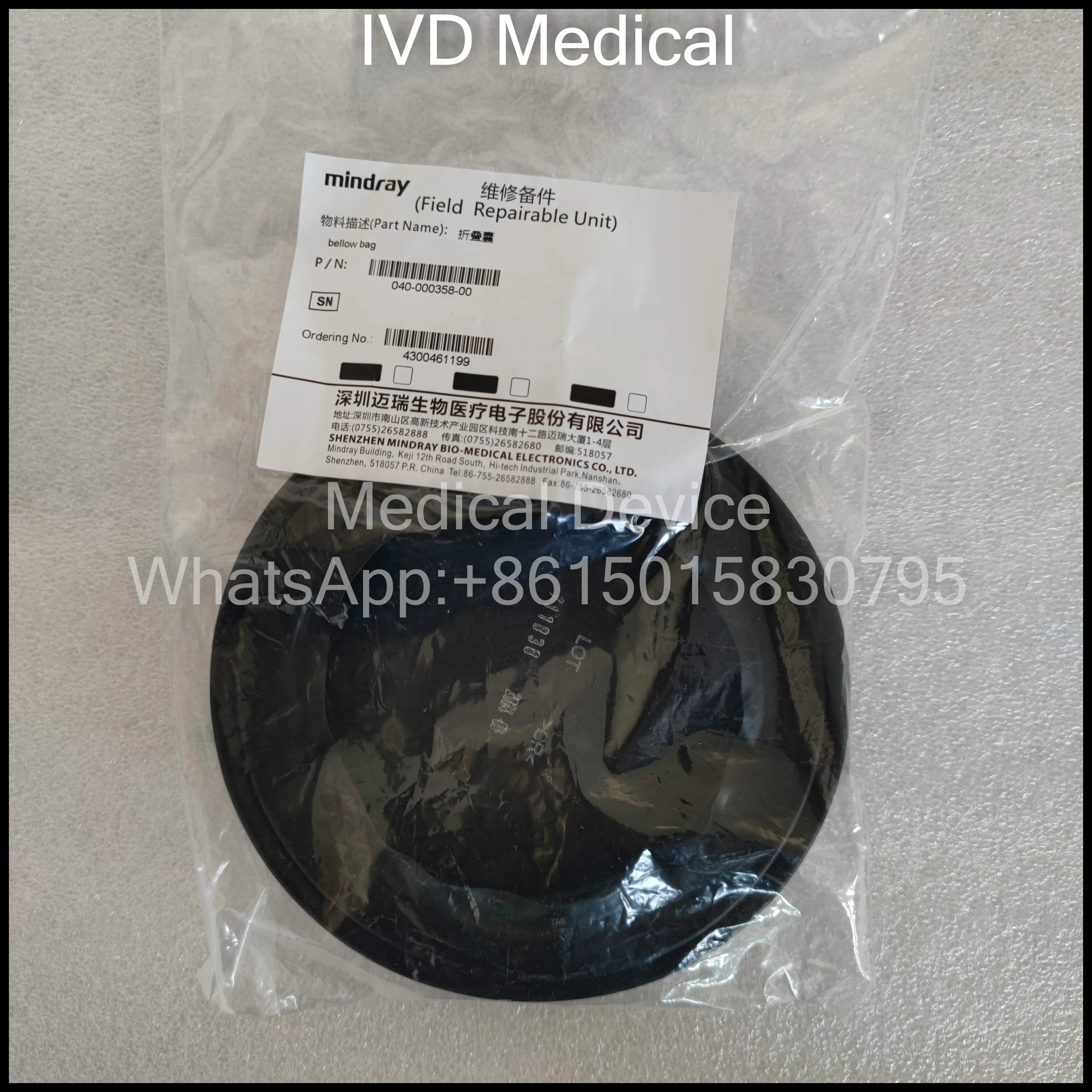 Mindray Anesthesia Machine Folding Bellows - Suitable for all Mindray Models 040-000358-00