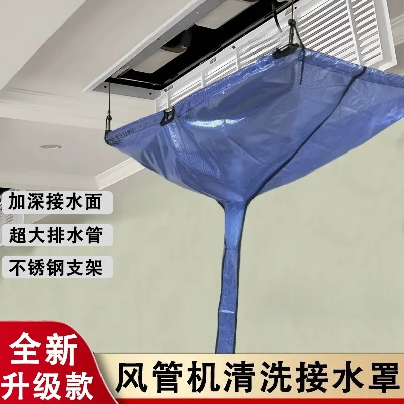 Central air conditioner cleaning tool, air duct machine, multi-online 1 drag 2 drag 3 universal on-hook cleaning cover