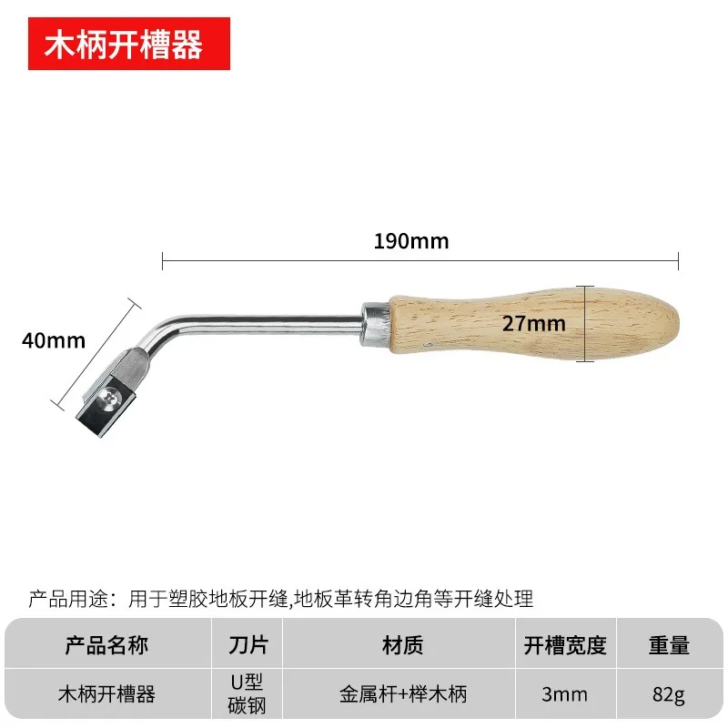 PVC Flooring Grooving Tool, Manual Slot Cutter with Guide Wheel for Plastic Floor Seam Cutting