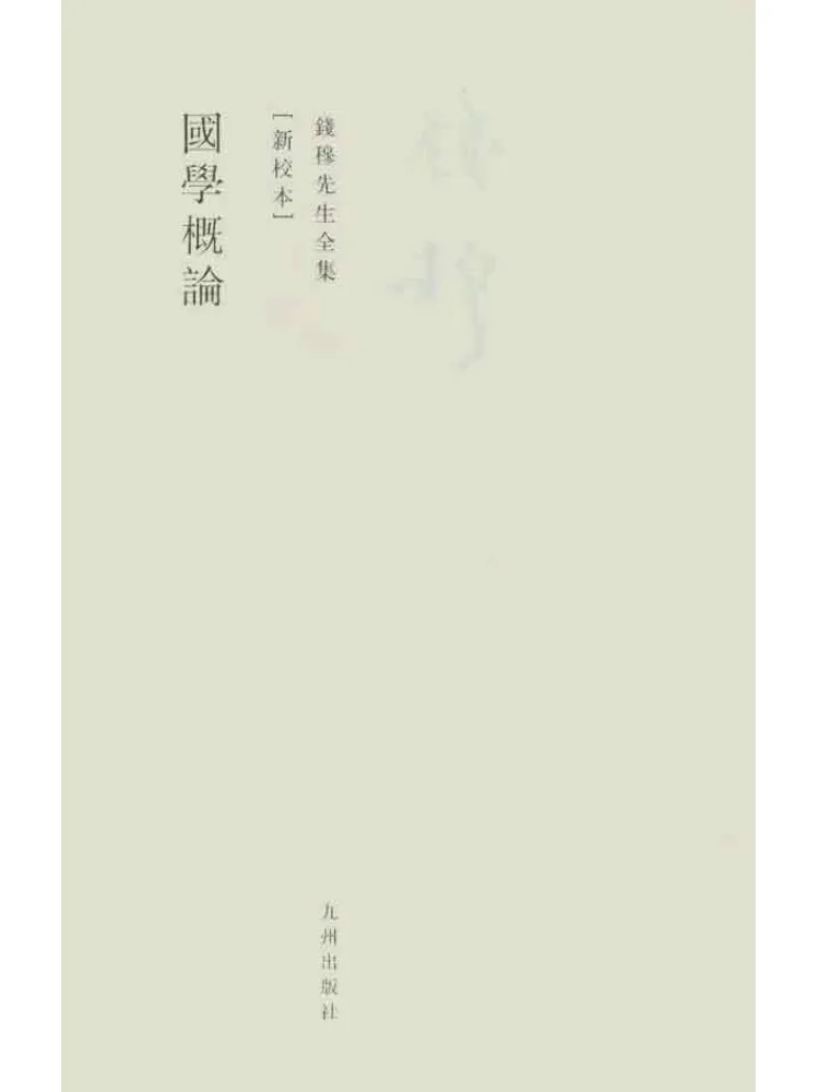 

Книга-Winshare Введение в китайские исследования