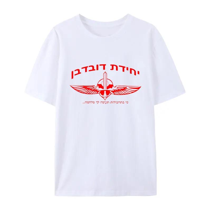 Duvdevan IDF Special Operations Hebrew Cotton T Shirt Men Casual Cool Camisetas Humor Style Creative Fashion Hipster Streetwear