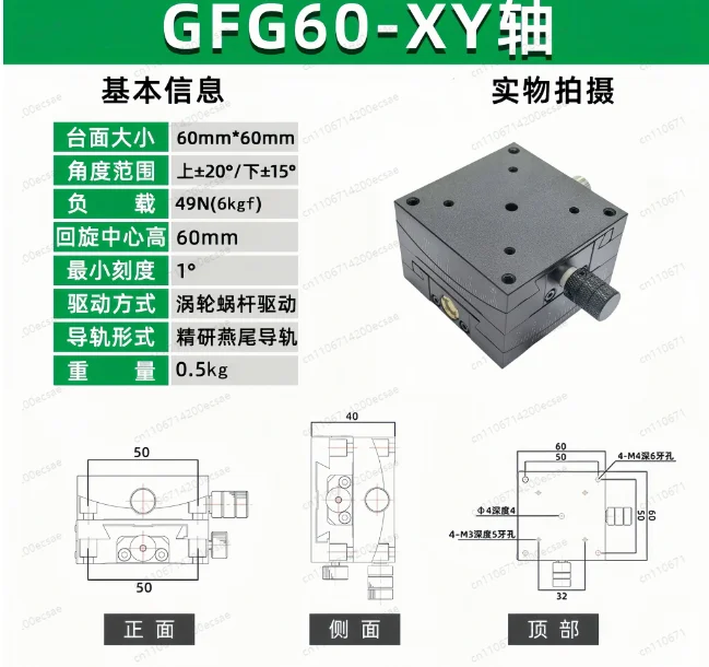 

GFWG60 60 XY Manual Goniometer Angle Table