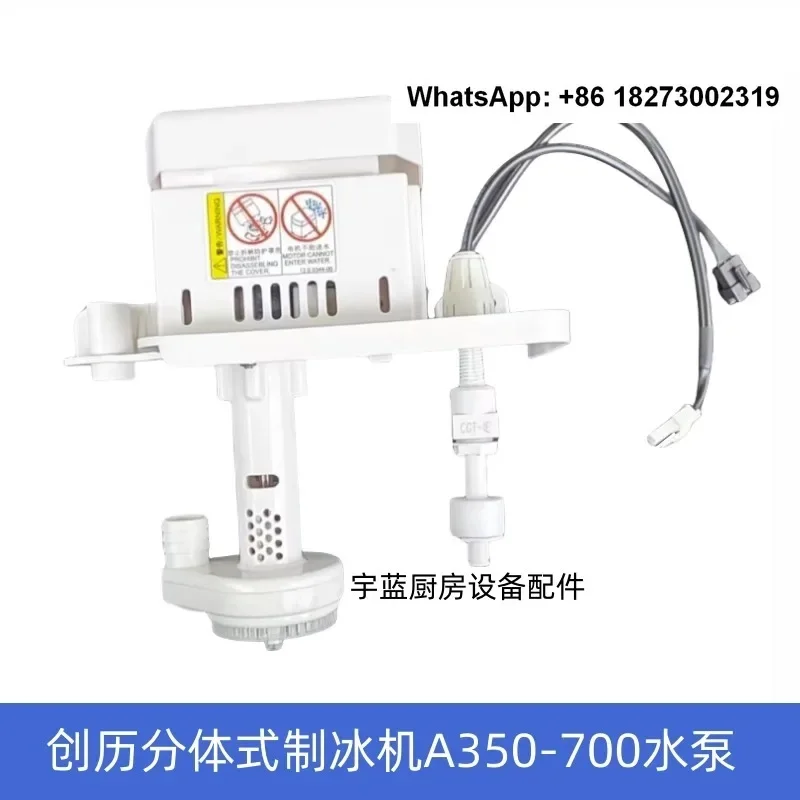 CHUANGLI ice maker water pump A350-700 split type ice maker water pump motor