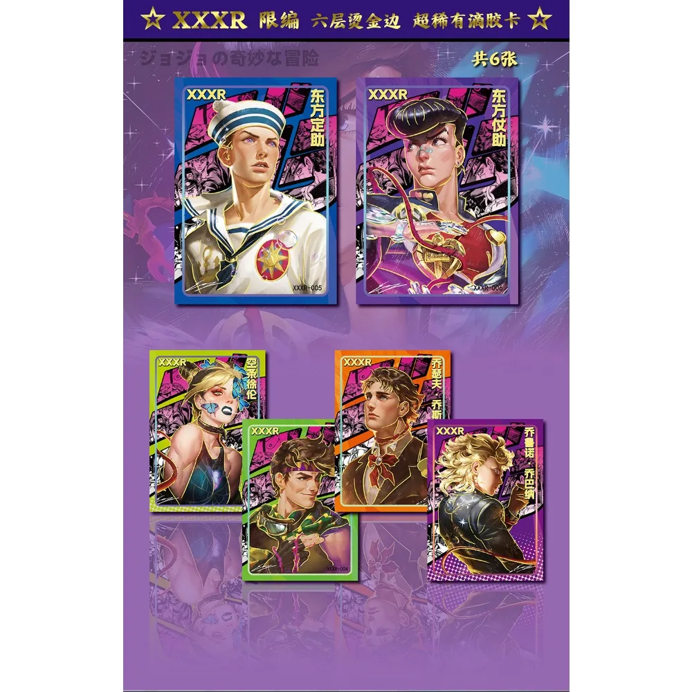 جوجو مغامرة غريبة انمي ياباني جمع بطاقة نادرة لطيف Q-نسخة شخصية محدودة بطاقة المشجعين نعتز اللعب هدايا العيد #5