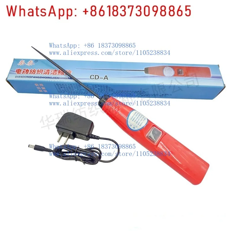 1PCS CD-A Electric Curl Electric Textile Cleaning Twist Gun Leather Roller Cleaner Bar Spinning Yarn Electric Twist Bar