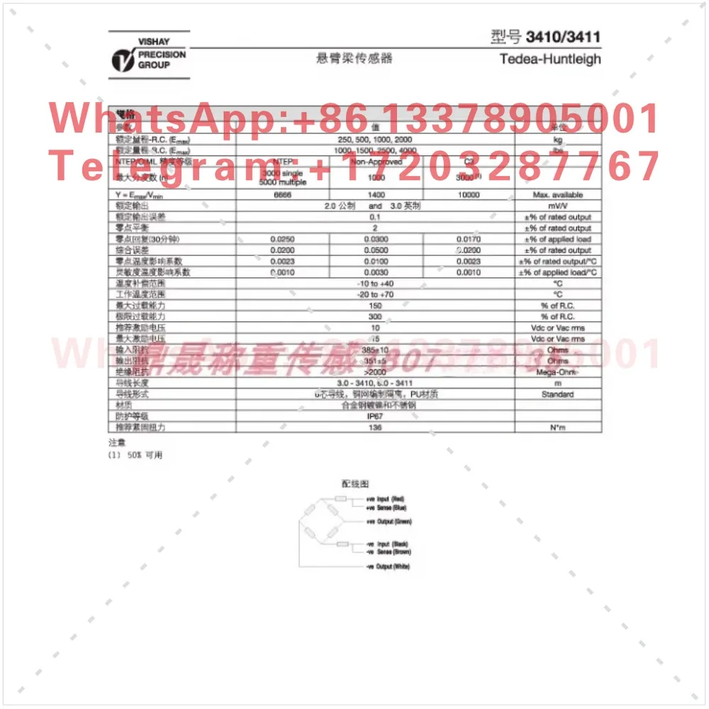 Cantilever beam sensor 3410-1000lb/3410-1500lb/3410-2500lb/4000lb