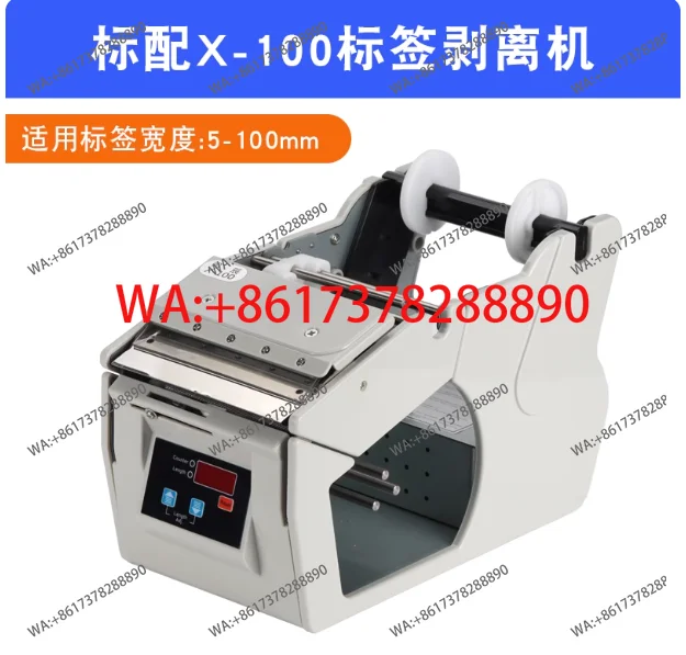 Automatic Label Dispenser X-100 X-130 X-180 for Sticker Liner Removal Machine Peeling Separator System