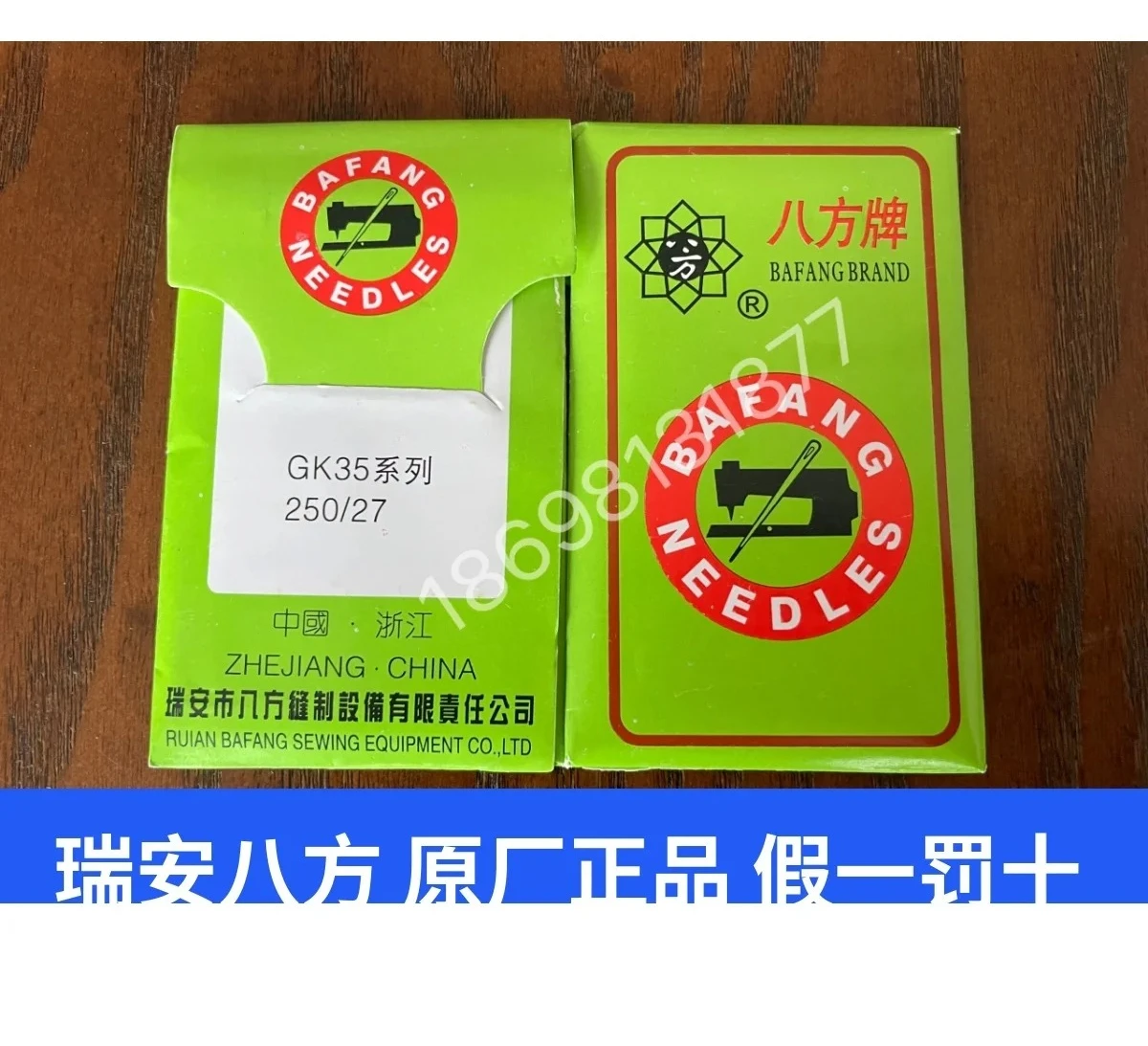 GK35 series 250/27 needle GK35-7 sewing machine automatic sewing bag special needle