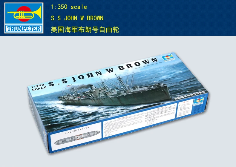 

Trumpeter 1/350 05308 Liberty Ship SS John W. Brown