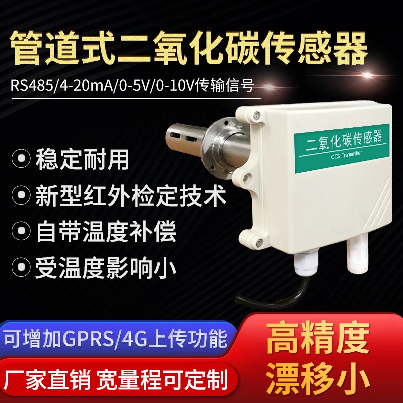 

Pipeline Carbon Dioxide Sensor RS485 Industrial and Agricultural Detection Analog CO2 Gas Concentration Transmitter