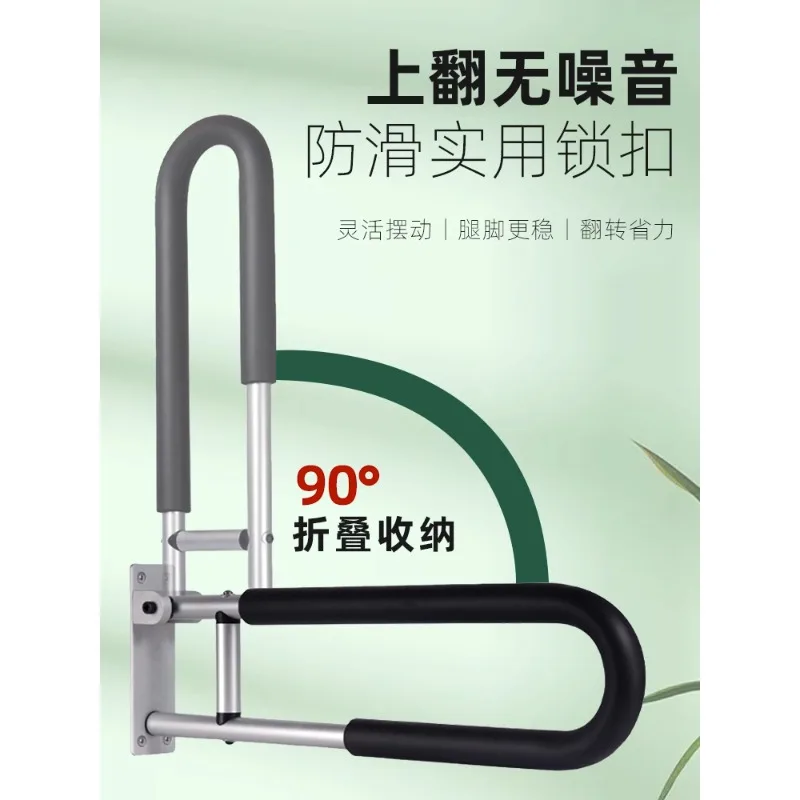 Toilet toilet armrest, safety for the elderly, foldable and accessible for the elderly, dedicated toilet assist frame