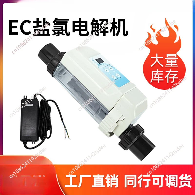 EC series salt chlorine machine, sodium hypochlorite electrolytic salt chlorine generator, swimming pool disinfection