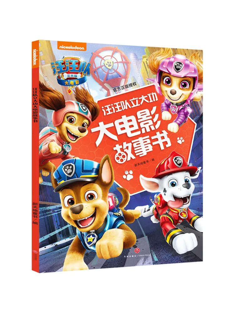 

Book-Winshare Paw Paw Team Successful Movie Story