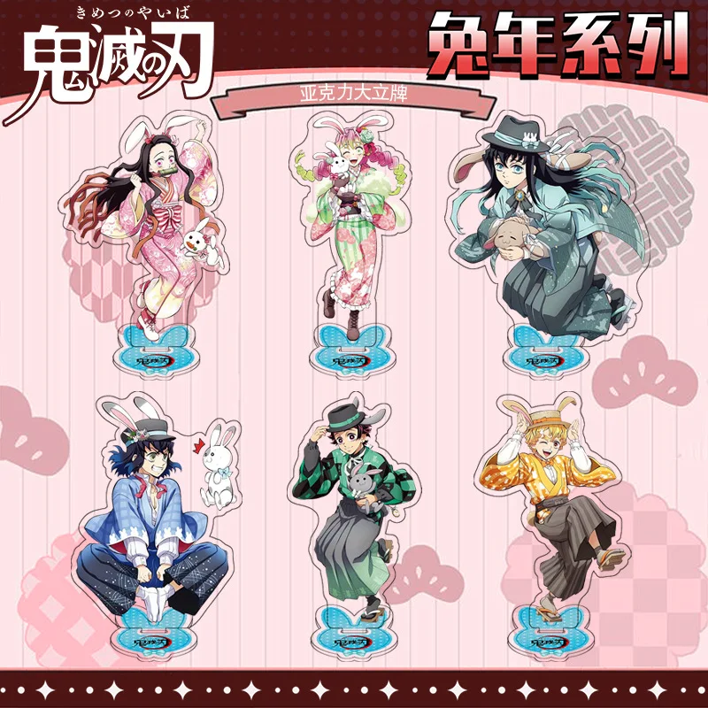 

Demon Slayer Large Acrylic Figure Display Stand Muichiro Inosuke Illustration Anime Peripheral Ornament Friends Girl Gift Choice
