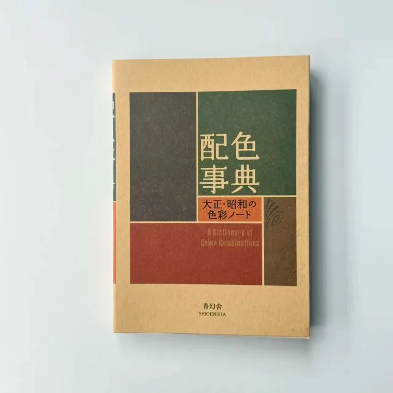 A Dictionary of Color Combinations Taisho & Showa Era Color Manual · CMYK Art Book · Drawing Reference