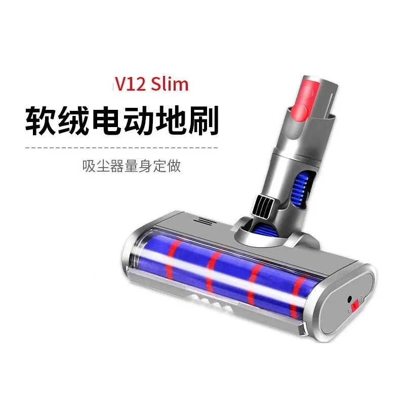 Suitable for Dyson V12 Detect Slim Soft Velvet Electric Floor Brush - Blue Roller Hard Floor Specific Fluffy Suction Head