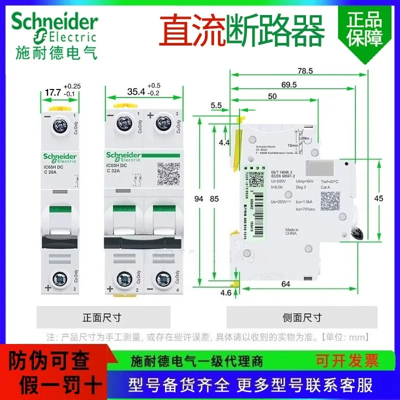 Schneider DC air switch IC65H-DC 250V circuit breaker 1P 2P C type C6 10A 25A 32A