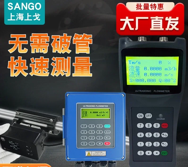 Ultrasonic flow meter external clamp handheld split type portable external wall mounted external card type heat meter