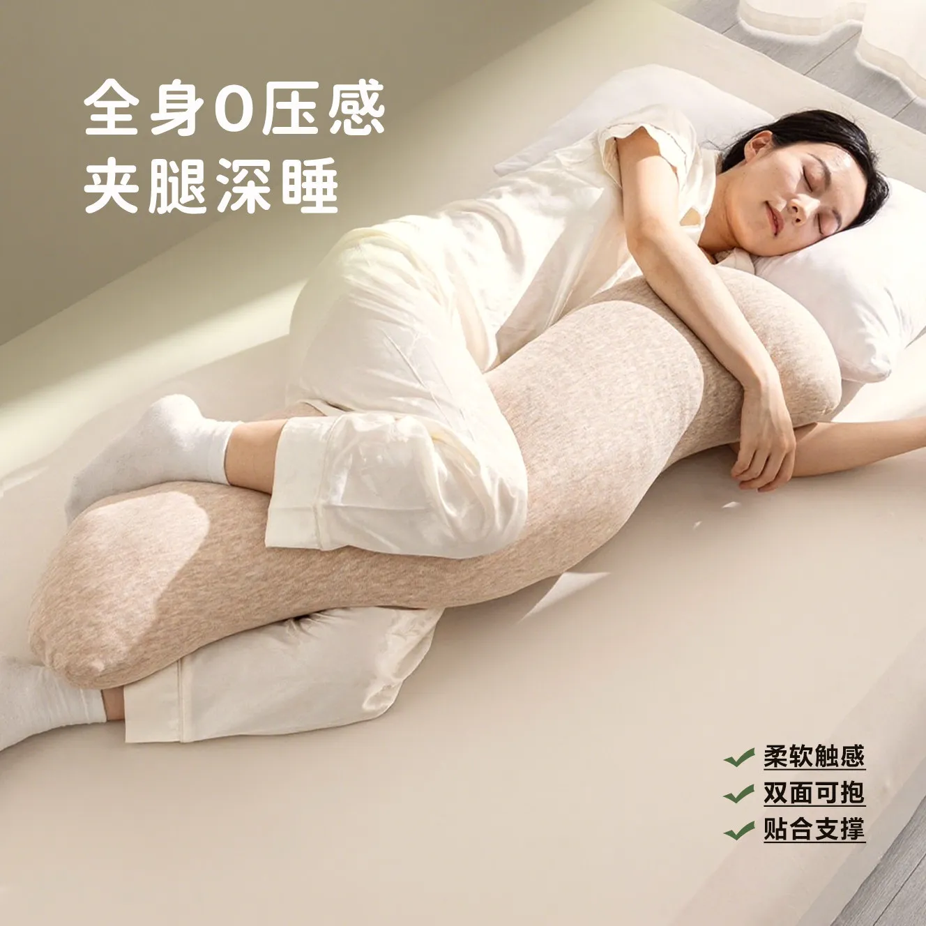 2025 new throw pillow sleeping between legs, living room bedroom, pregnant woman backrest bed, girls sleeping on the side,