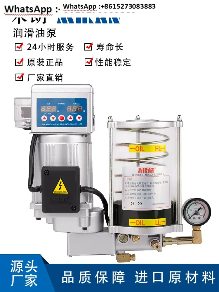 MGH electric butter/dry oil/automatic butter/machine tool lubrication pump oiler lubrication system