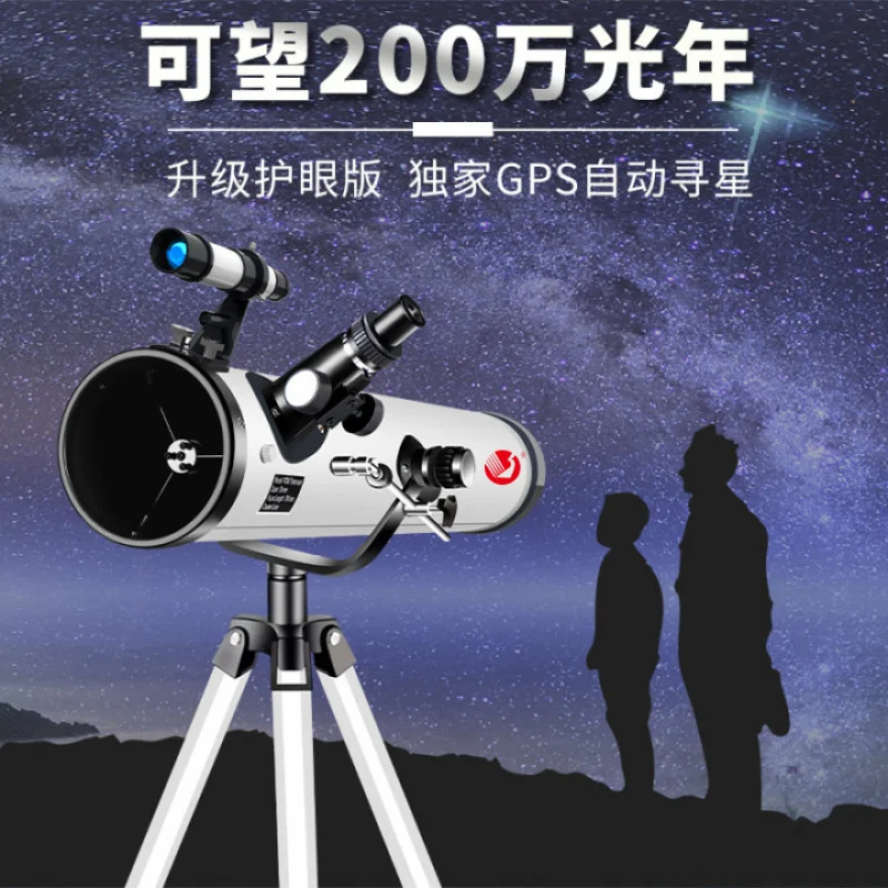 

Astronomical Telescope100000Double High Power Watch Planets Large Caliber Children Entry-Level Home Professional Direct Sales