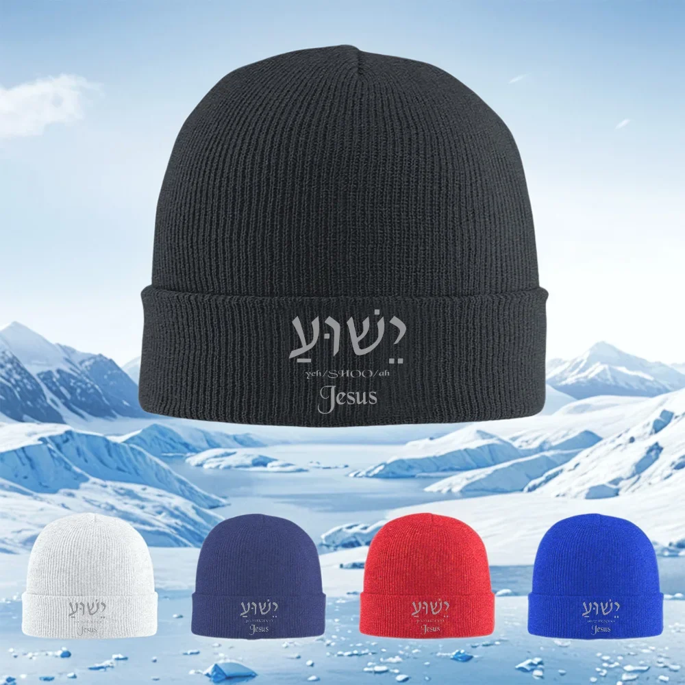2026 Hebrew text Jesus illustration on black background Men Women Unisex Knitted Hat Beanie Pullover Cap Winter Thermal Warm Chr