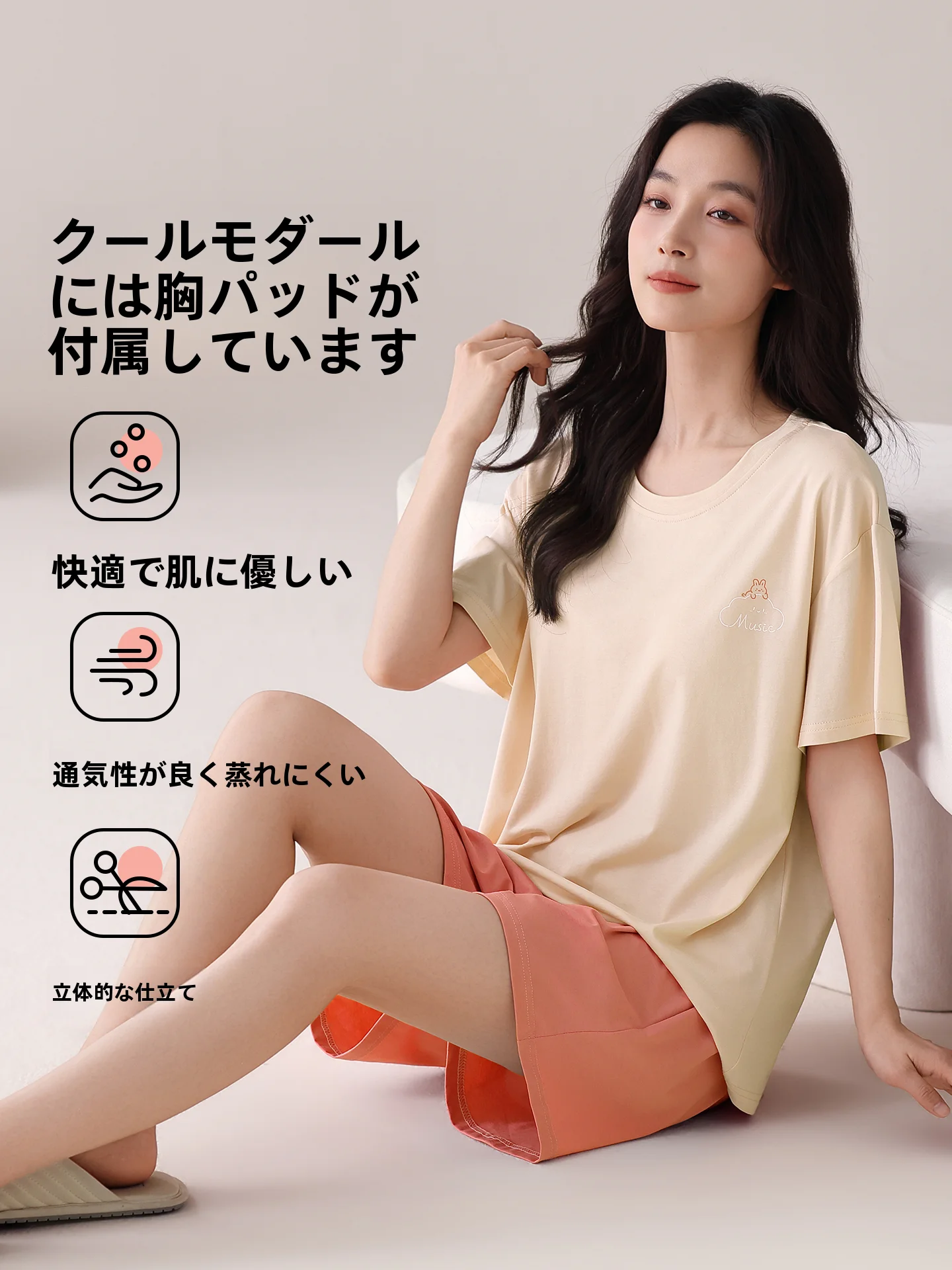 ハーバルイニシャルカラー-レディース-夏用-クールセンセーション-モダール寝間着-半袖-ホームウェアセット-無地-2026年新作