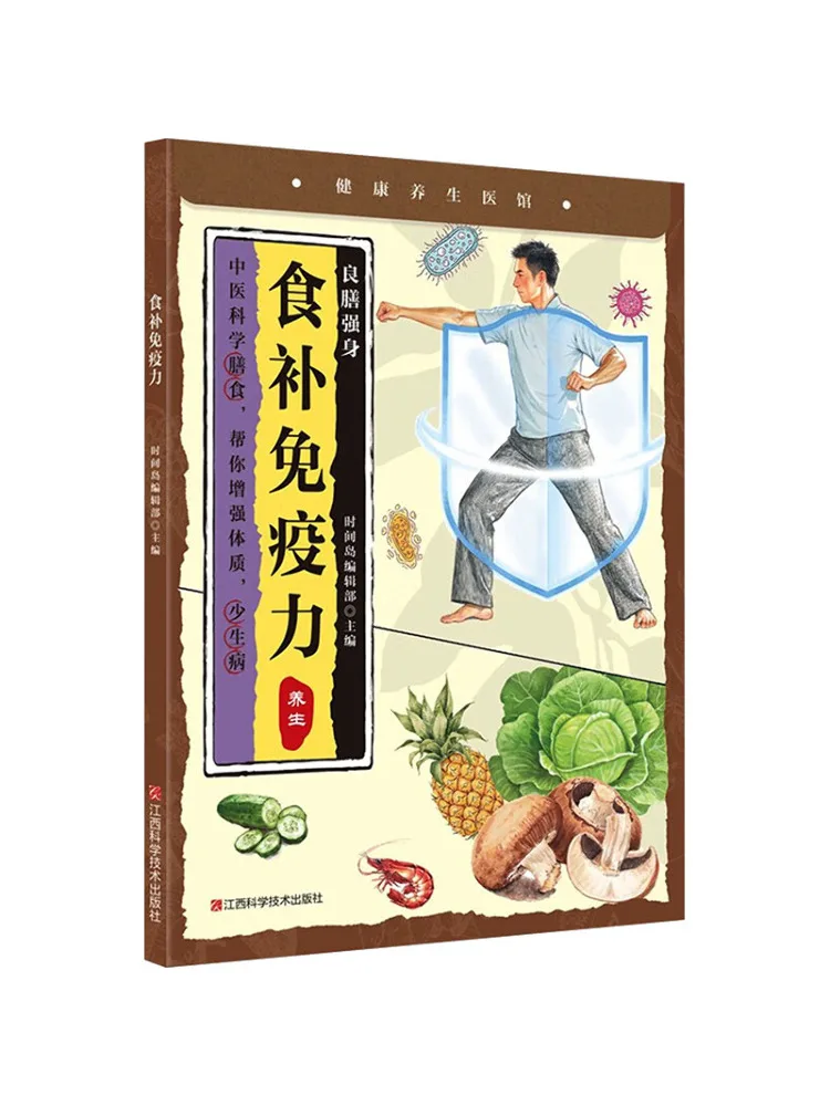 

Книга-руководство по пищевым добавкам Winshare для укрепления иммунитета