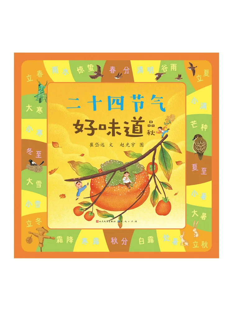 Book-Winshare The Delight Of the Four Seasons Savoring Autumn