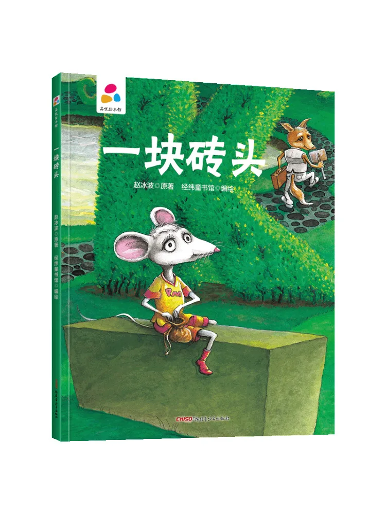 Book-Winshare Pin Yue Picture Book Library A Brick