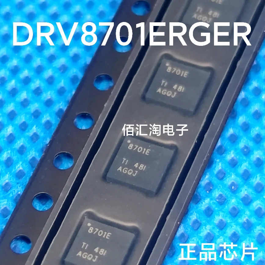 DRV8701ERGER DRV8701 Brand new genuine produc: VQFN-24