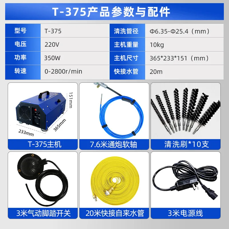 Condenser gun machine portable commercial central air conditioning special duct cleaning