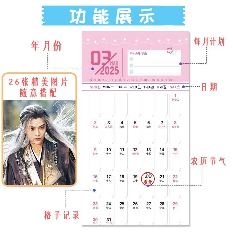 Love Game in Eastern Fantasy, Yong Ye Xing He, Ding Yuxi, Desk Calendar January 2025-December 2026