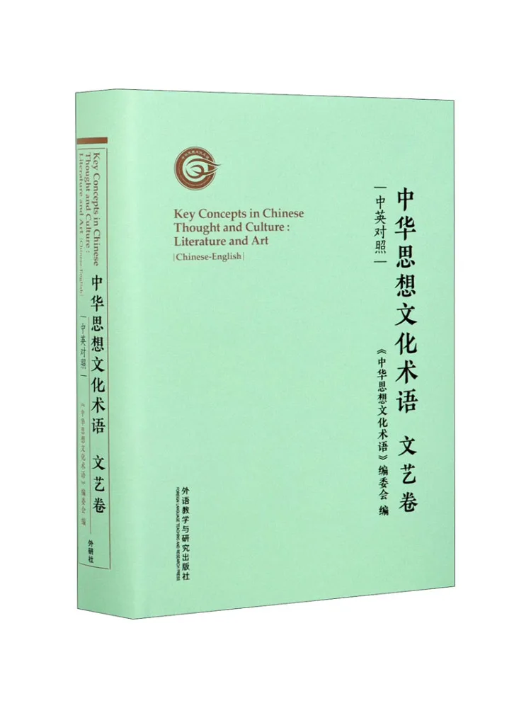 

Book-Winshare Chinese Ideological and Cultural Terminology Artsy Volume