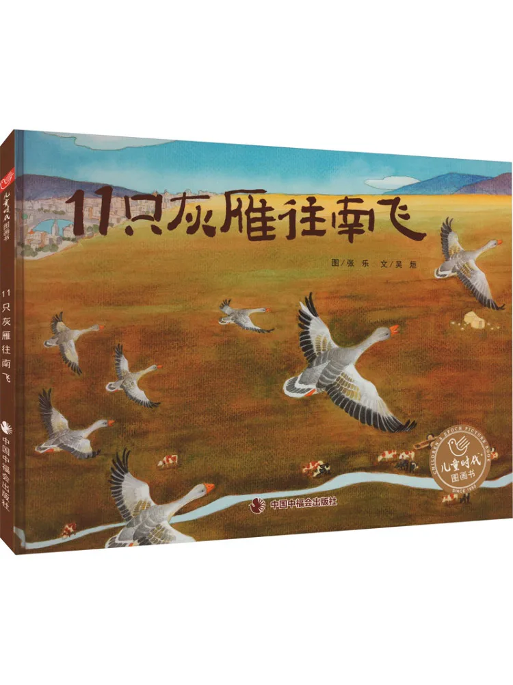 

Book-Winshare 11 Gray Geese Fly South
