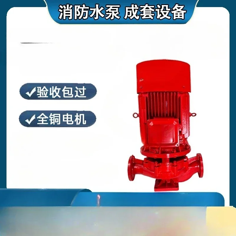 Fire pump vertical indoor and outdoor fire hydrant pump XBD self-priming spray pump high booster and stabilized