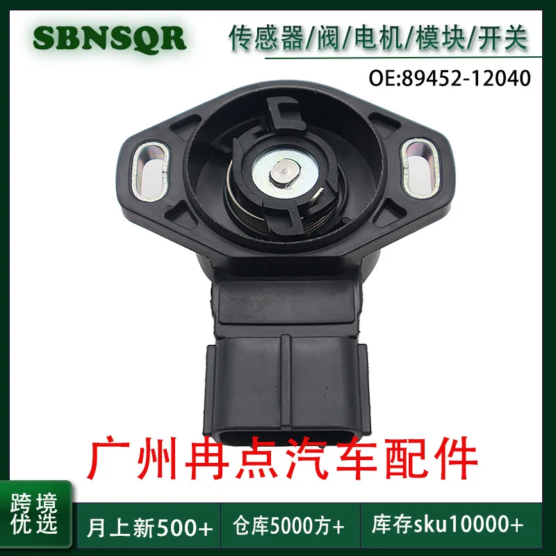89452-12040 for Toyota Lexus, throttle position sensor, cross-border auto parts