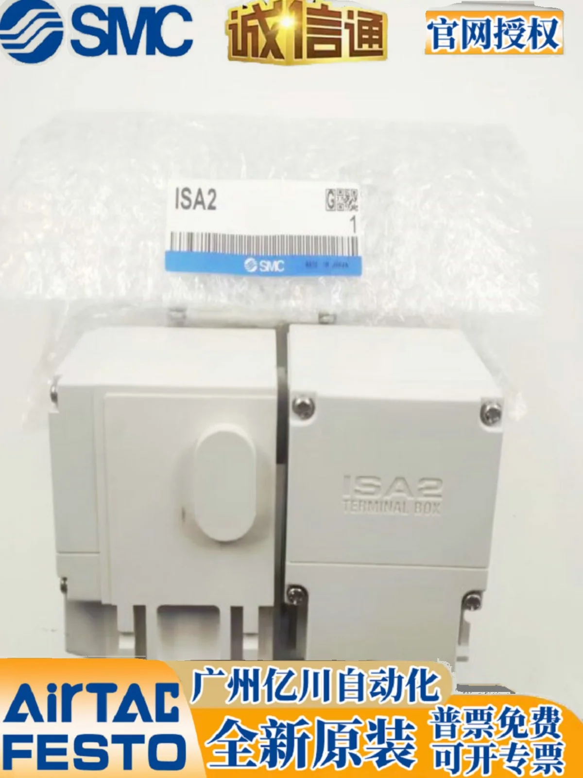 

SMC Terminal Box Brand , Genuine, Available In Stock With A One-year Warranty