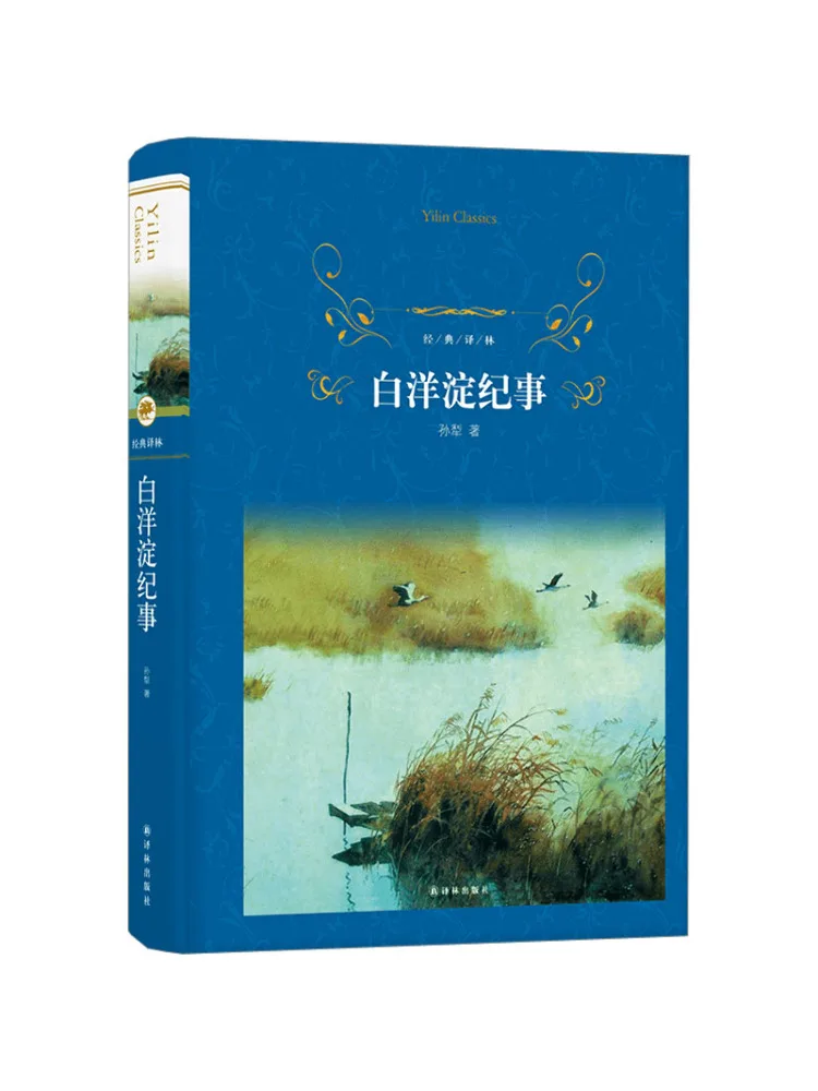 

Book-Winshare Chronicles Of Baiyangdian