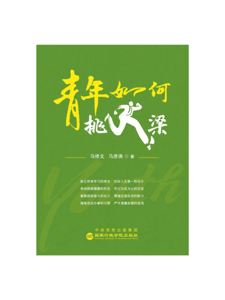 Book-Winshare How Young People Can Take on the Burden