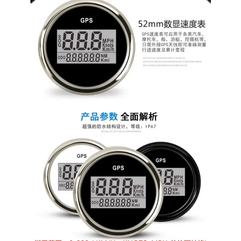 Ship modification GPS speedometer kilometer mile nautical meter speedboat mechanical 12V24V universal waterproof strip light