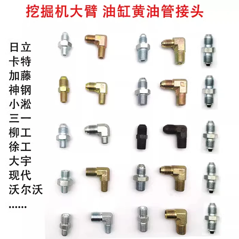 

Excavator connecting butter pipe screw large medium small arm bucket arm butter nozzle 90 degree elbow thread joint