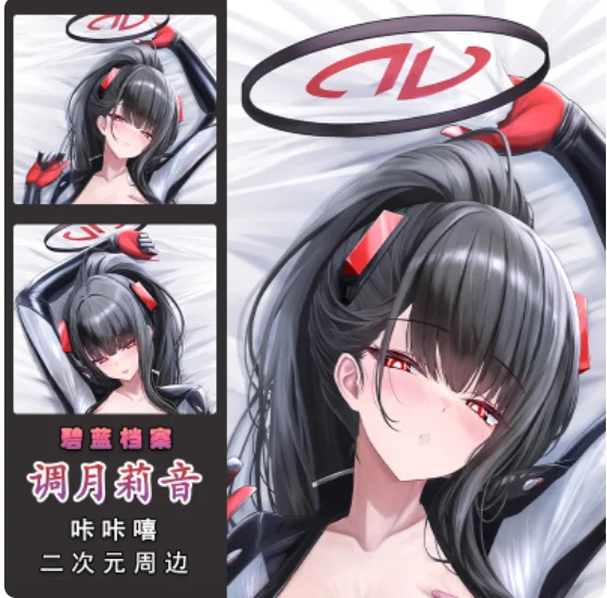 

Японское аниме синий архив Tsukatsuki Rio сексуальная дакимакура обнимающая подушка для тела чехол наволочка подушка постельные принадлежности подарки KKX