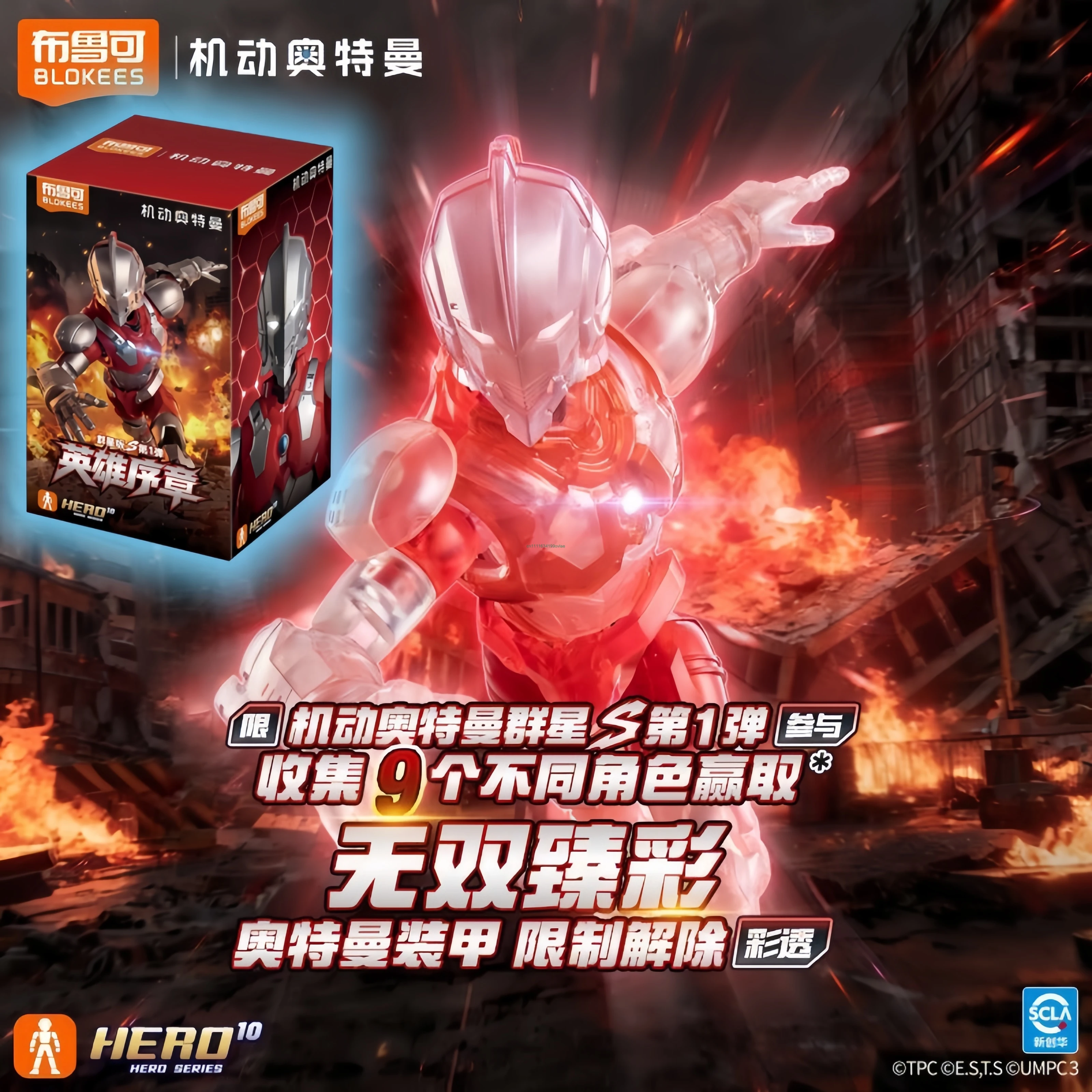 Hot Sale Blokees Genuine Ultraman Suit Hero Chapter Vol.1 Clear Limited Pre-Colored Model Multi-joint Desktop Collectible Gift