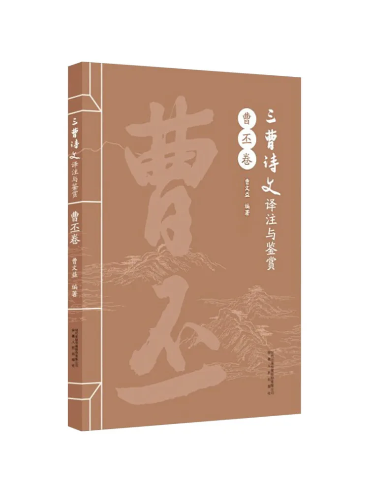 

Book-Winshare Translation and Annotation Of Three Cao Poems Appreciation Cao Pi Volume