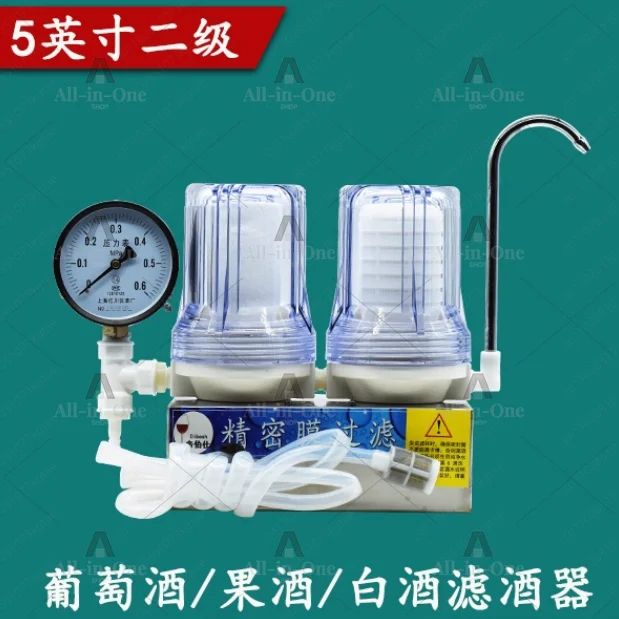 Wine Filter  Filter Machine Self-brewed Special Small Wine Red Wine