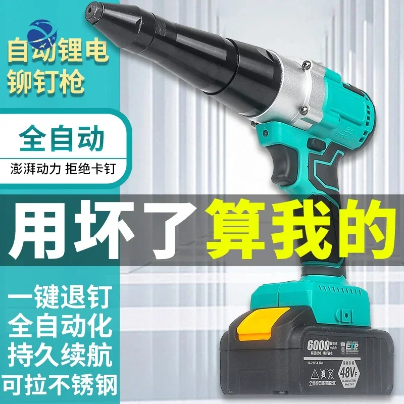 

YyhcRivetRuishi Dayi Electric Rivet Gun Lithium Battery Automatic Riveting Gun Rechargeable Industrial Grade Rivet Tool