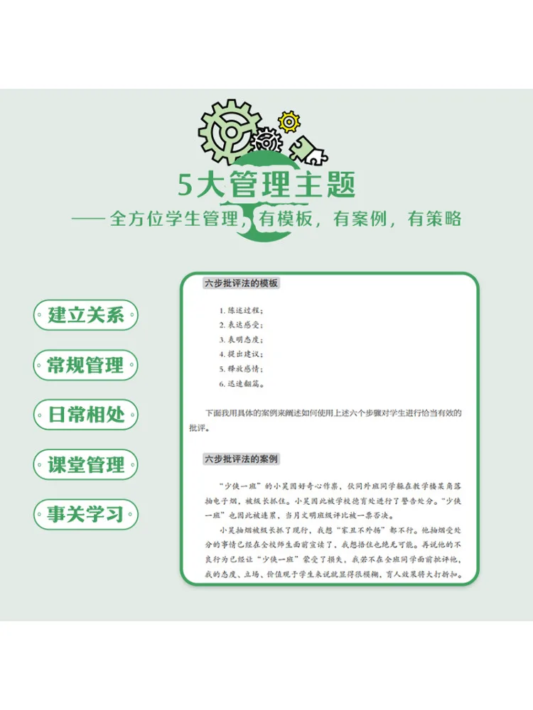 كتاب وينشير كيف تتحدث إلى الطلاب حتى سيستمعون