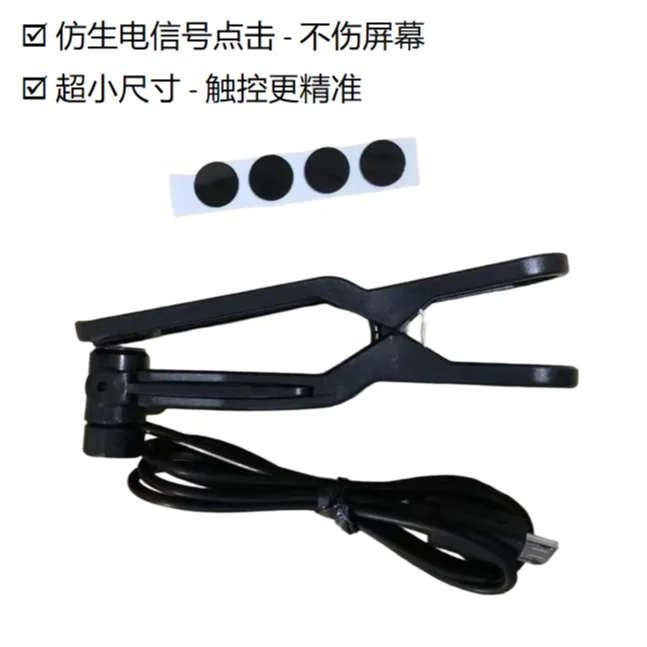 Programmable mobile phone screen clicker physical peripherals fully automatic assistance - click head